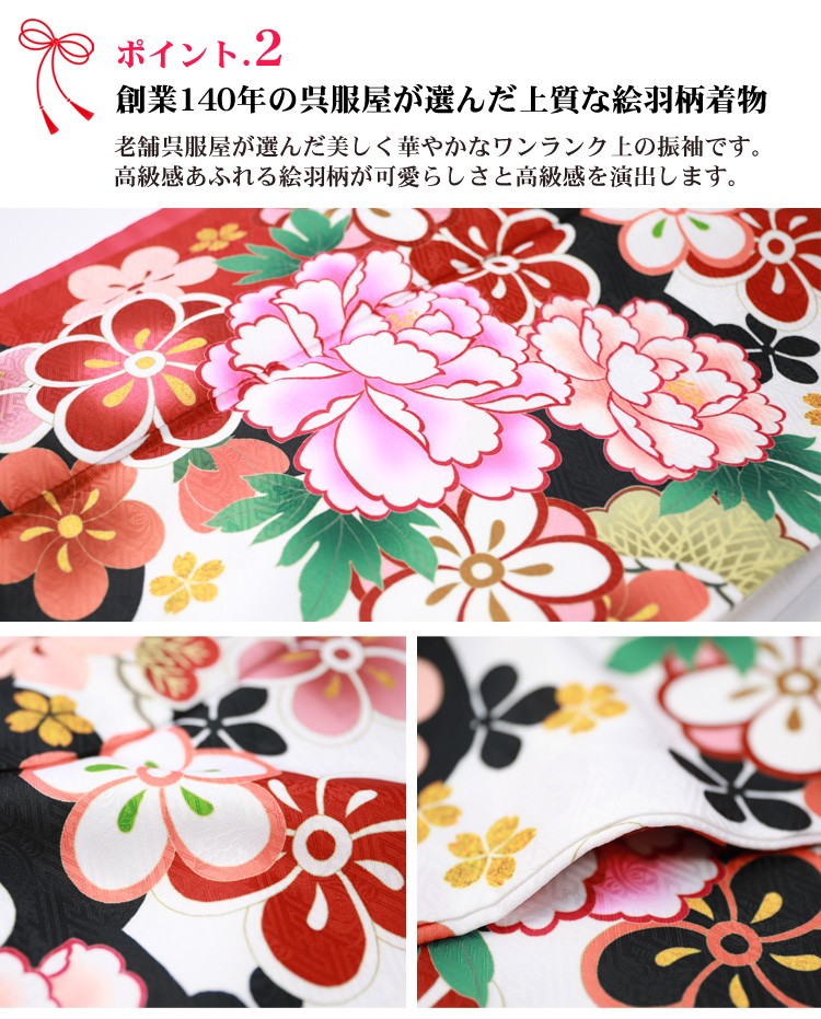 絵羽柄 振袖6点セット 販売 購入「白地に牡丹と梅」振袖 セット