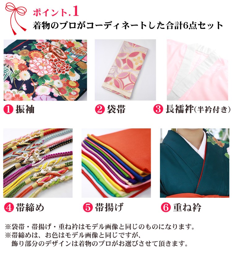 絵羽柄 振袖6点セット 販売 購入「深緑地に牡丹・菊・松」振袖