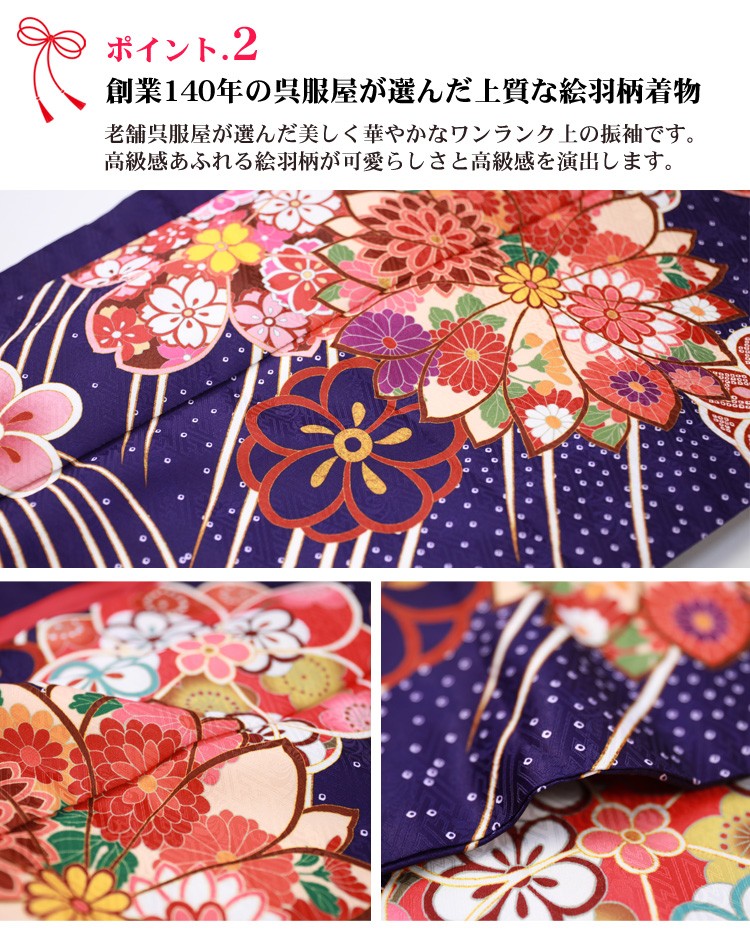 絵羽柄 振袖6点セット 販売 購入「紫地に流水と菊・梅」振袖 セット