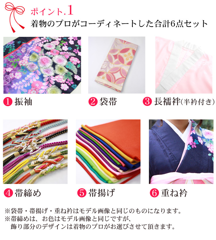 美品　桜柄の振袖 袋帯セット 華徒然×吉木千沙都振袖ネットレンタル 黒/白 桜柄/ボタン柄 大人