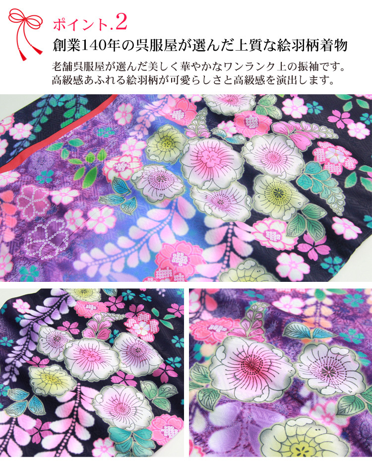 【6/25】振袖☆桜・紫陽花柄（紫色） 絵羽柄 振袖6点セット 販売 購入「青紫地に桜と藤」振袖 セット
