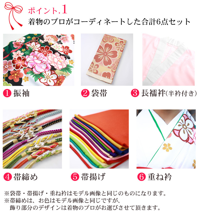 絵羽柄 振袖6点セット 販売 購入「白・緑の染め分け地に牡丹と梅