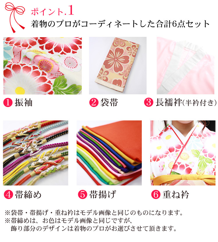 【美品】振袖　6点セット　吉祥紋様　御所車　松　藤　桜　身丈168cm 古典柄 当店オリジナル 振袖6点セット 販売 購入「白地に七宝と菊」振袖