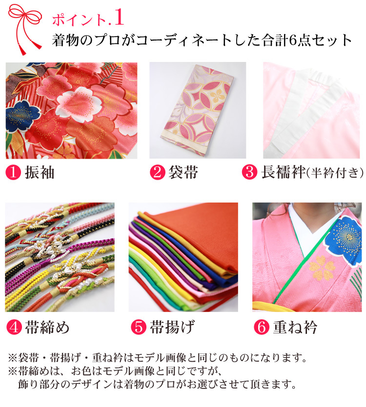 絵羽柄 振袖6点セット 販売 購入「ピンク地に波とレトロ桜」振袖
