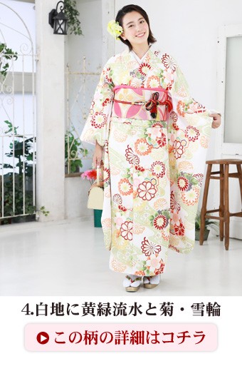 日本製生地 小紋柄 振袖6点セット 販売 購入 選べる6柄 振袖