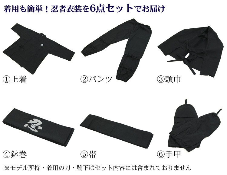 本格忍者衣装 楽天市場】本格派忍者衣装・上下セット（羽織、袴のみ）袴