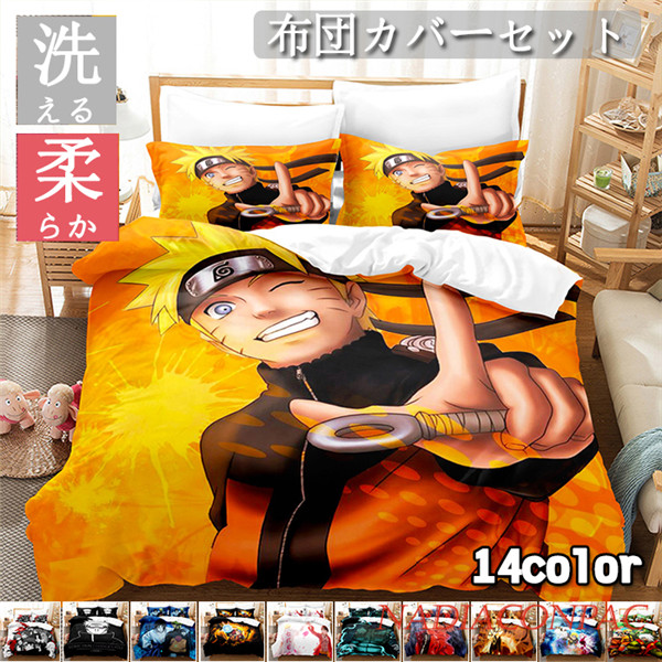 NARUTO -ナルト- うずまき ナルト うちは サスケ寝具 掛け布団カバー3