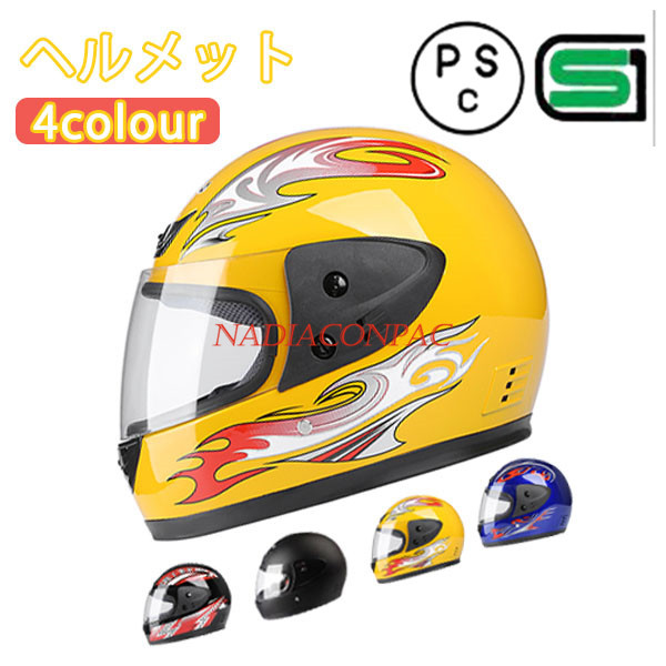 最大85%OFFクーポン最大85%OFFクーポンフルフェイスヘルメット バイク用品 オートバイクヘルメット HELMET BIKE システムヘルメット  ヘルメット