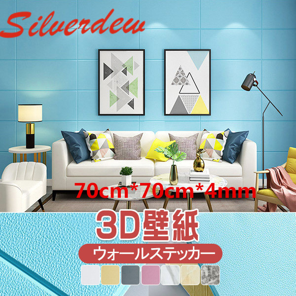 3D 壁紙 レンガ 防音シートウォールステッカー壁紙シール 防水 DIYクッション 3D壁紙 立体壁紙 クッションレンガ 防  :yh3dbz22:NADIACONPAC - 通販 - Yahoo!ショッピング