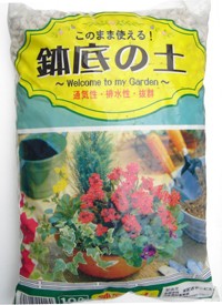 鉢底土