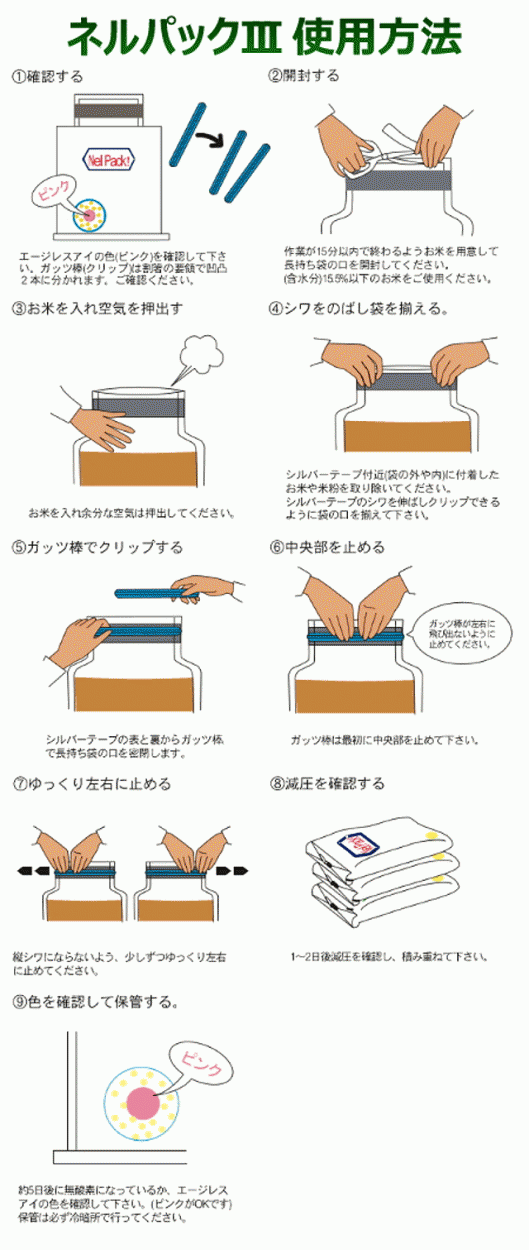 米保存袋 ネルパックIII 30kg用 1セット/袋×1 − 一色本店（101-99803） :nelpack-3-30:ナジャ工房 - 通販 -  Yahoo!ショッピング