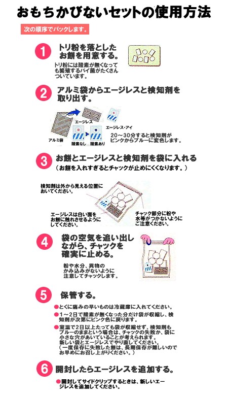 餅保存袋 ネルパック おもちかびないセット 3セット/箱×1 − 一色本店（101-1011） :nelpack-omochi:ナジャ工房 - 通販  - Yahoo!ショッピング