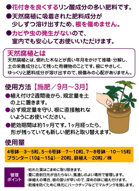 クリスマスローズの肥料 700g − 花ごころ :4977445057202:ナジャ工房 - 通販 - Yahoo!ショッピング