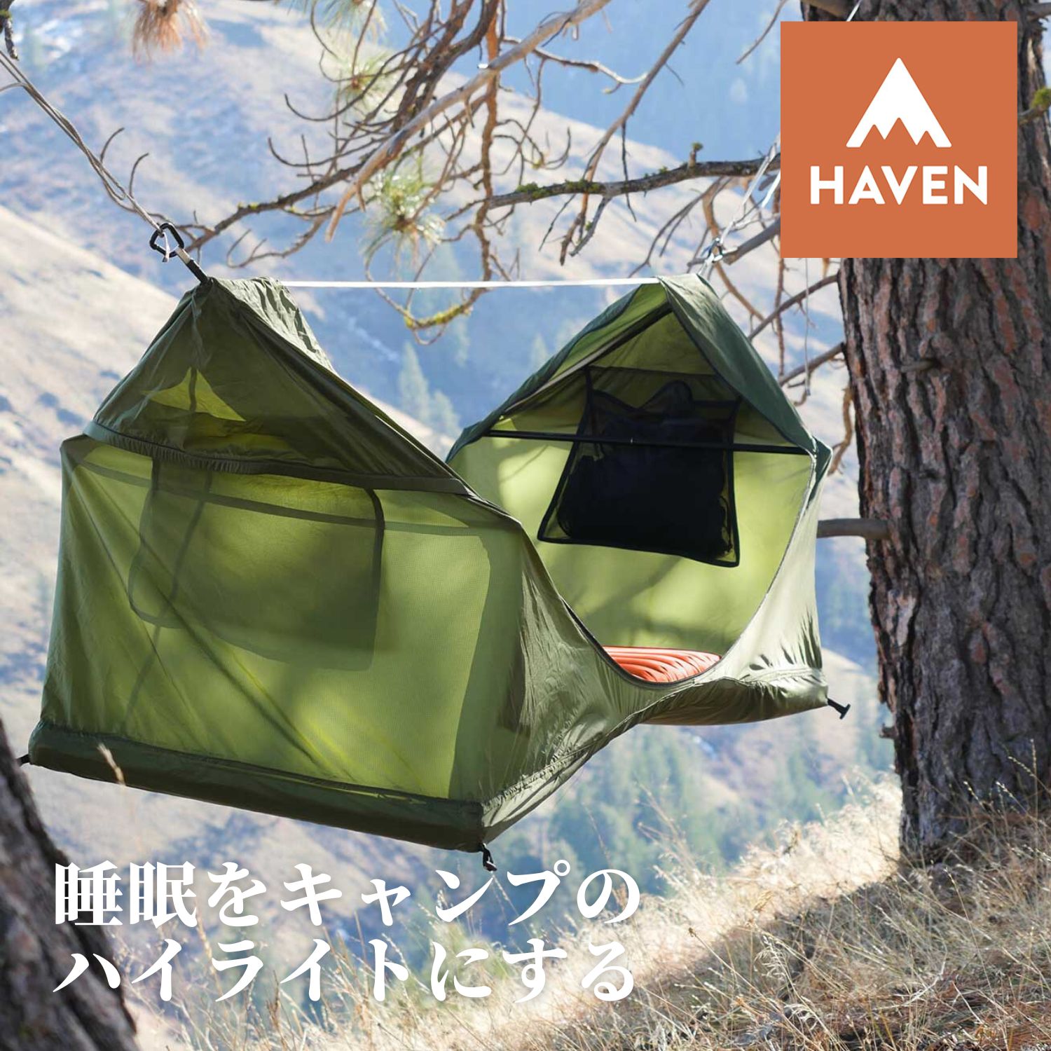 日本唯一の正規代理店 ヘブンテント Haven Tent XL フォレスト 
