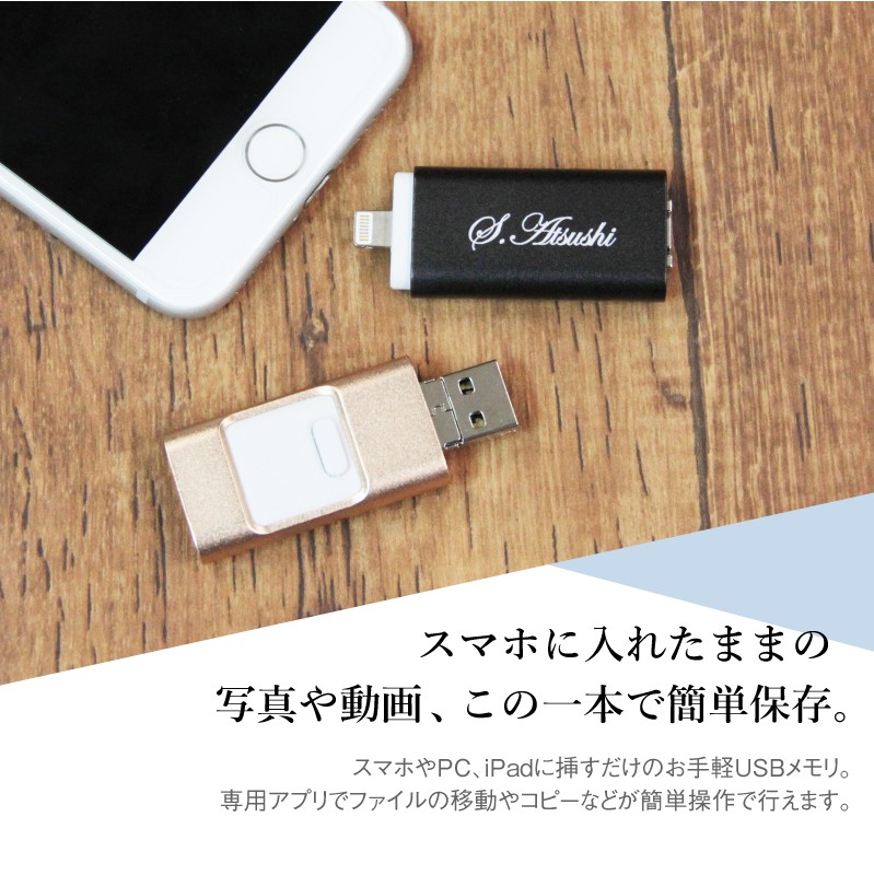 USB USBメモリ 32GB iPhone iPad おしゃれ 卒業祝い 進学祝い 退職祝い