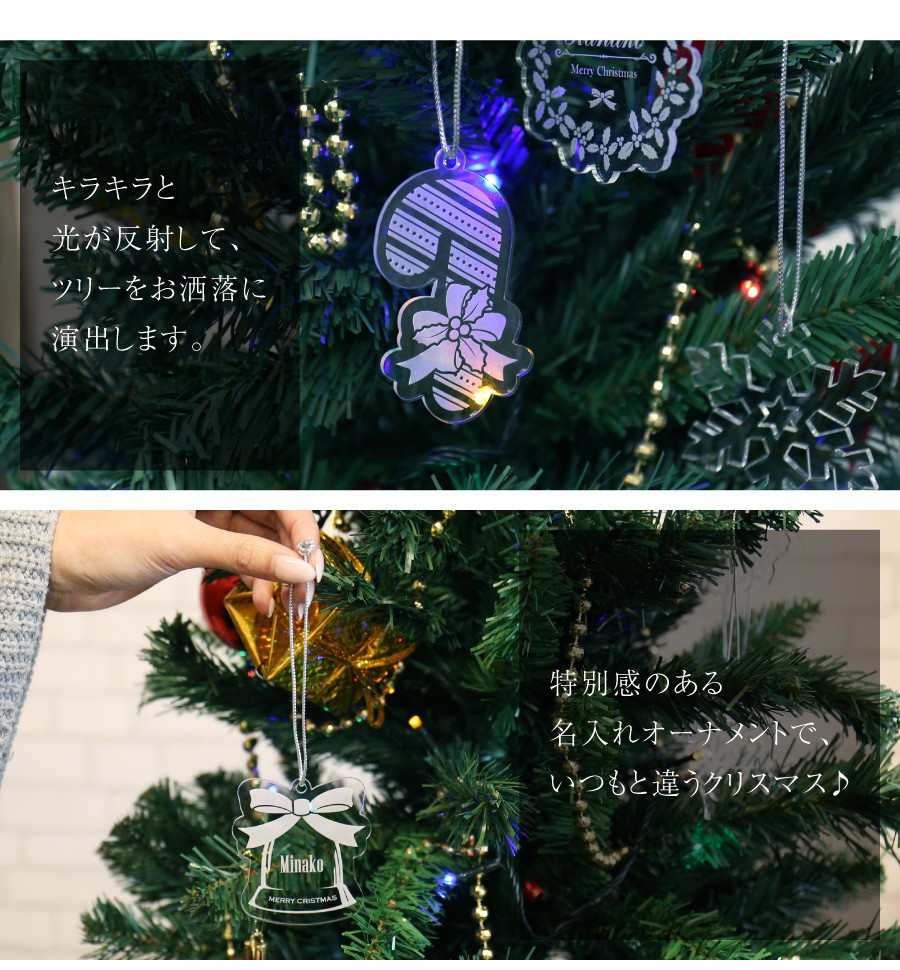 オーナメント セット 雪の結晶 ギフト かわいい 名入れ アクリル