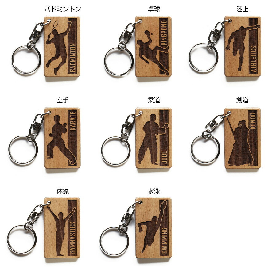 卒団記念品 野球 サッカー 監督 キーホルダー プレゼント グッズ 空手