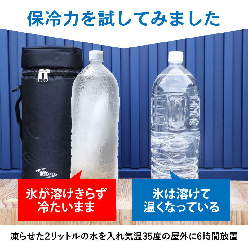 ボトルカバー2本豪華