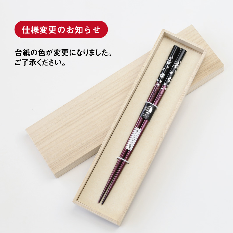 箸 長寿 人気 最高級 伝統 若狭塗貝入り 1膳 赤 名入れ 貝入り赤 1膳