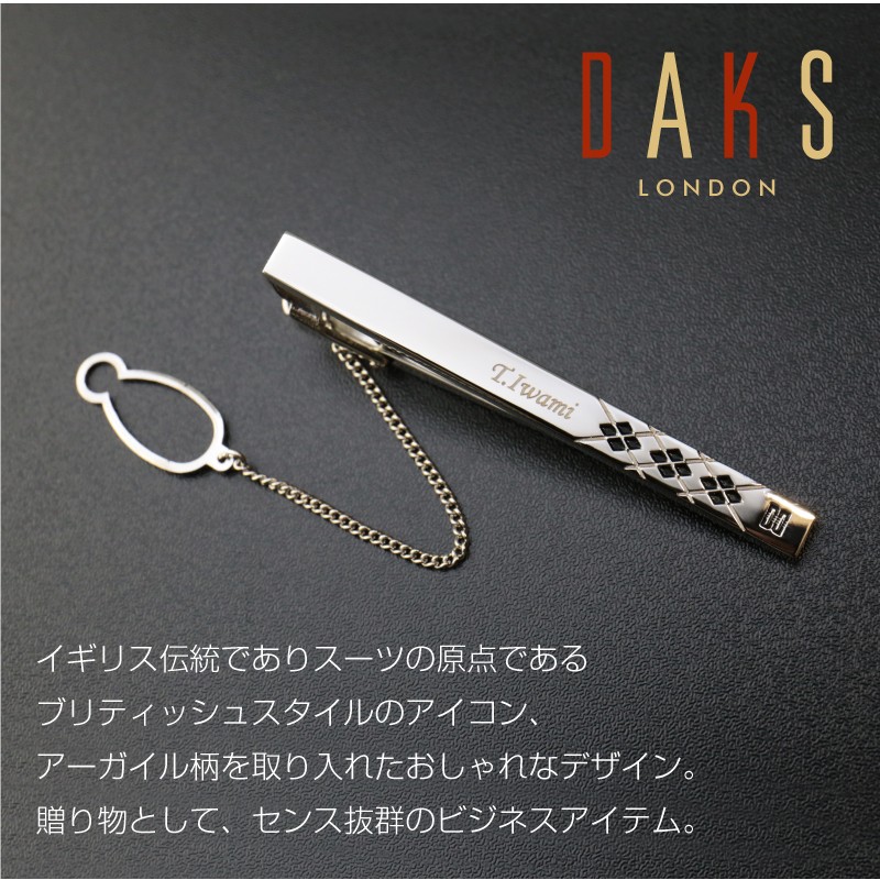 ネクタイピン ブランド ビジネス タイピン DAKS スーツ 名入れ