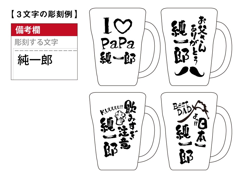 ビール ジョッキ 410ml グラス メッセージ入り ギフト 人気 名入れ どデカネームビアジョッキ