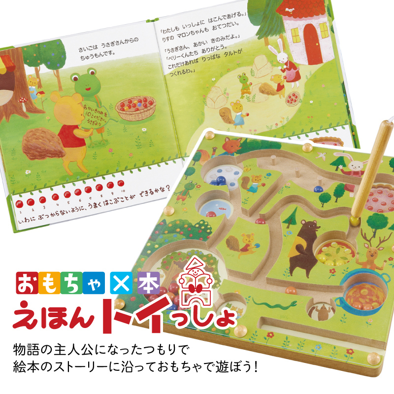 エドインター 幼児 おもちゃ 絵本 ギフト かわいい 木製 木のおもちゃ
