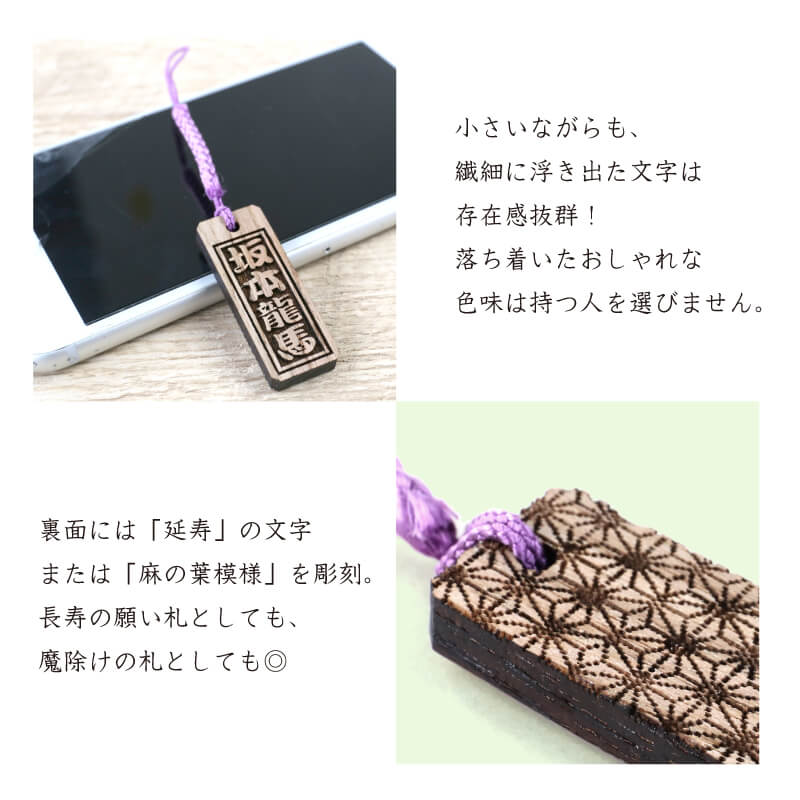 ◆木札◆ キーホルダー／名入れ彫刻込／オーダー 名入れ プレゼント 名前入り ギフト 和風 彫り 木札 なんよう