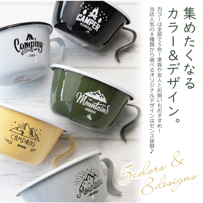 公式ショップ】 ホーローシェラカップ solworks H&O アウトドア