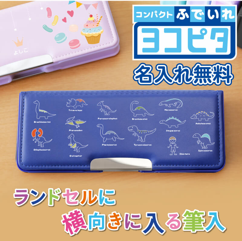 筆箱 小学生 プレゼント ギフト かわいい 実用的 文房具 ふでばこ ペン