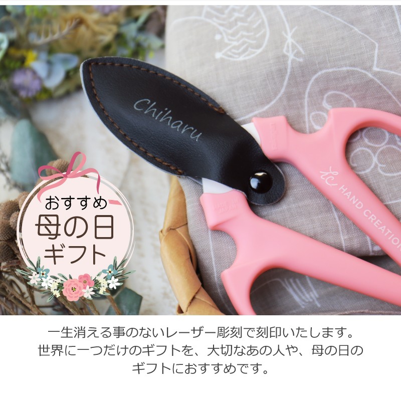 花 ガーデニング 園芸用品 はさみ ケース付き ハサミ エプロン 名入れ ギフト 誕生日 バレンタイン 園芸ハサミ ガーデンエプロンセット Gn Ch Epst 名入れギフトのおもしろ名札工房 通販 Yahoo ショッピング