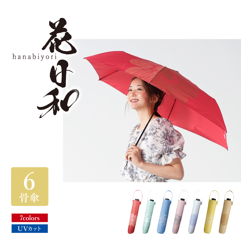 折りたたみ傘 傘 おしゃれ 大人 日傘 雨傘 かさ おすすめ 風に強い