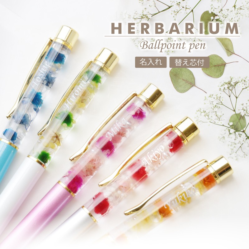 ハーバリウム 花 ペン ボールペン ドライフラワー 人気 おしゃれ 雑貨  