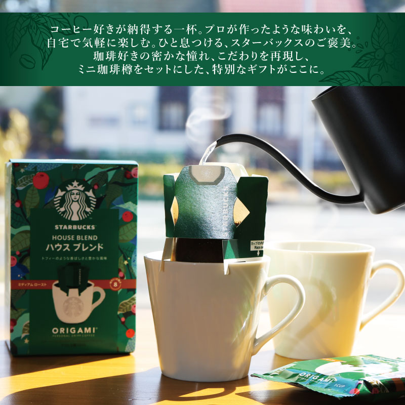 スターバックス（Starbucks Coffee） コーヒー ギフト インテリア