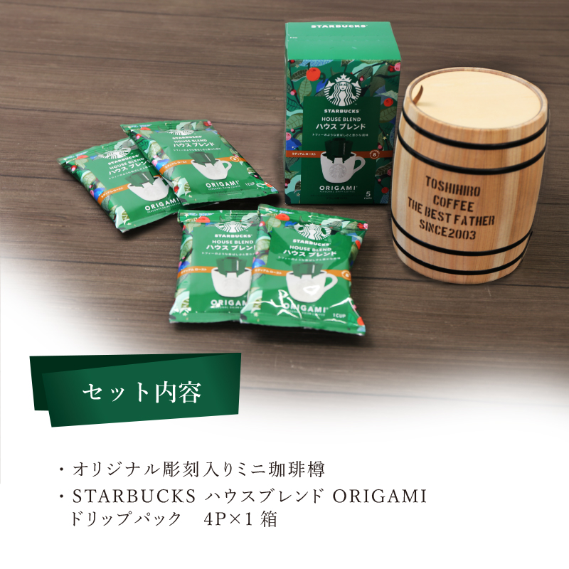 スターバックス（Starbucks Coffee） 翌営業日出荷 コーヒー ギフト