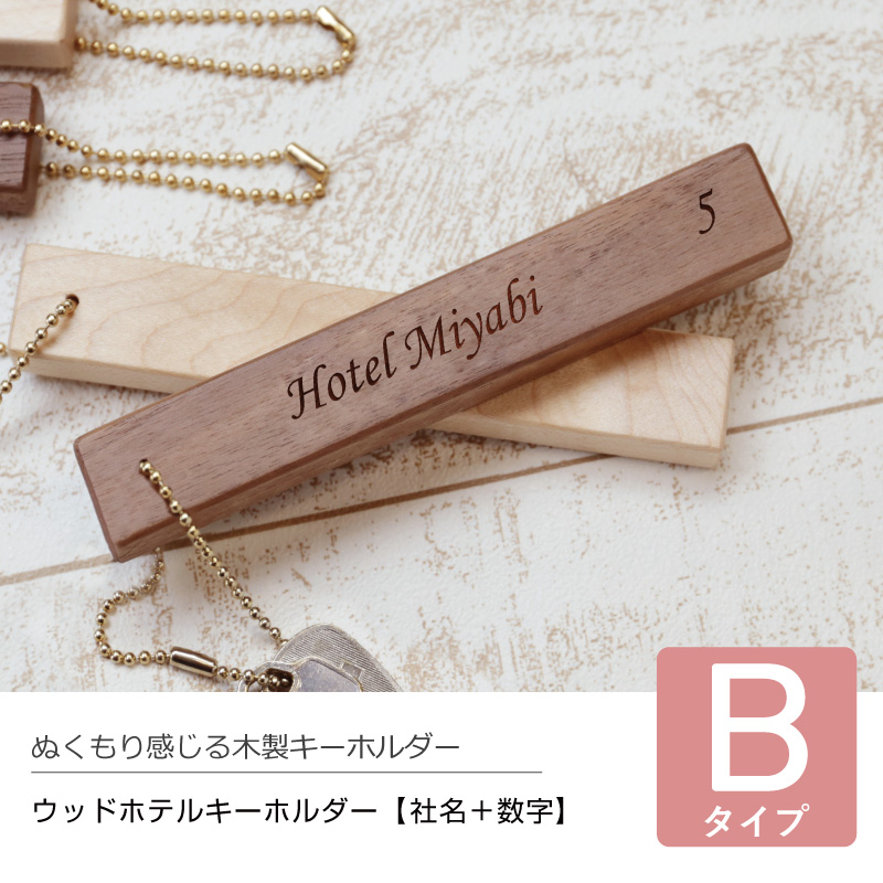 B'z　ホテルキー　愛媛 2025年最新】b'z ホテルキーホルダー 愛媛の人気アイテム - メルカリ