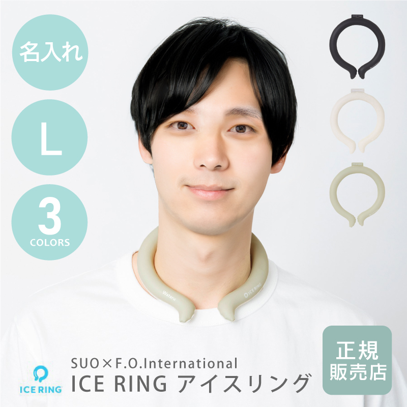 クールネックリング アイスネックリング 首ひんやりグッズ 暑さ対策 ネッククーラー 冷感リング 冷却 グッズ クールリング 首掛け 大人