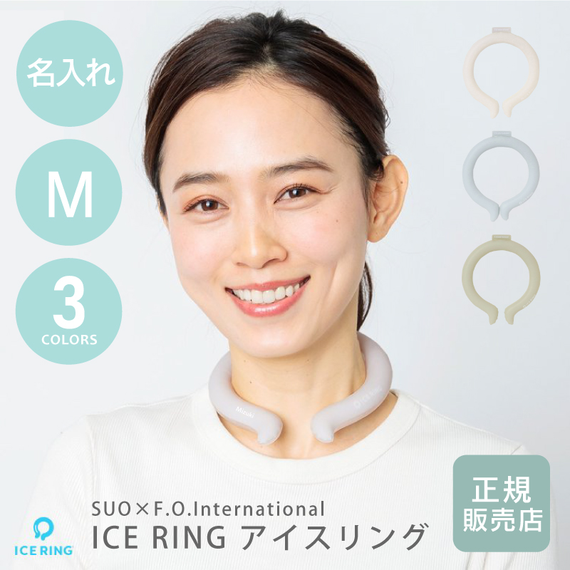 翌営業日出荷 アイスリング 冷感リング 冷却 グッズ クールリング 首