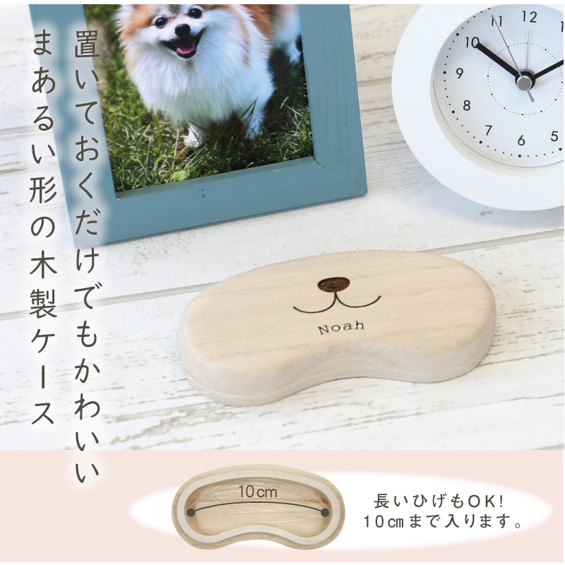ギフト 遺毛 メモリアル 犬好き 愛犬 グッズ 雑貨 桐製 桐箱 木製 日本