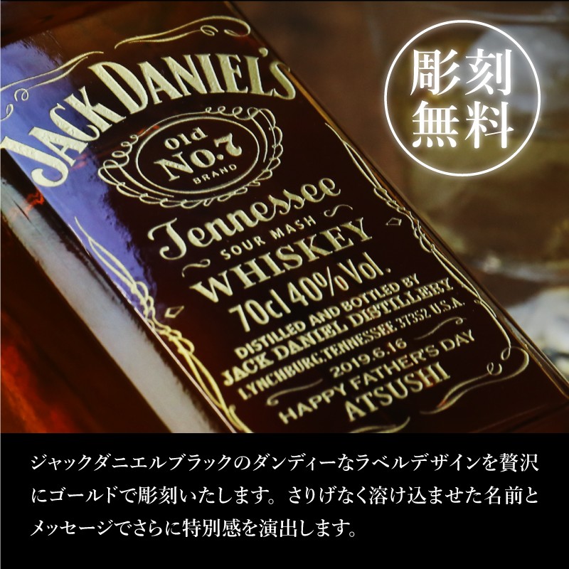 JACK DANIEL'S（ジャックダニエル） 酒 ウイスキー ハイボール ギフト