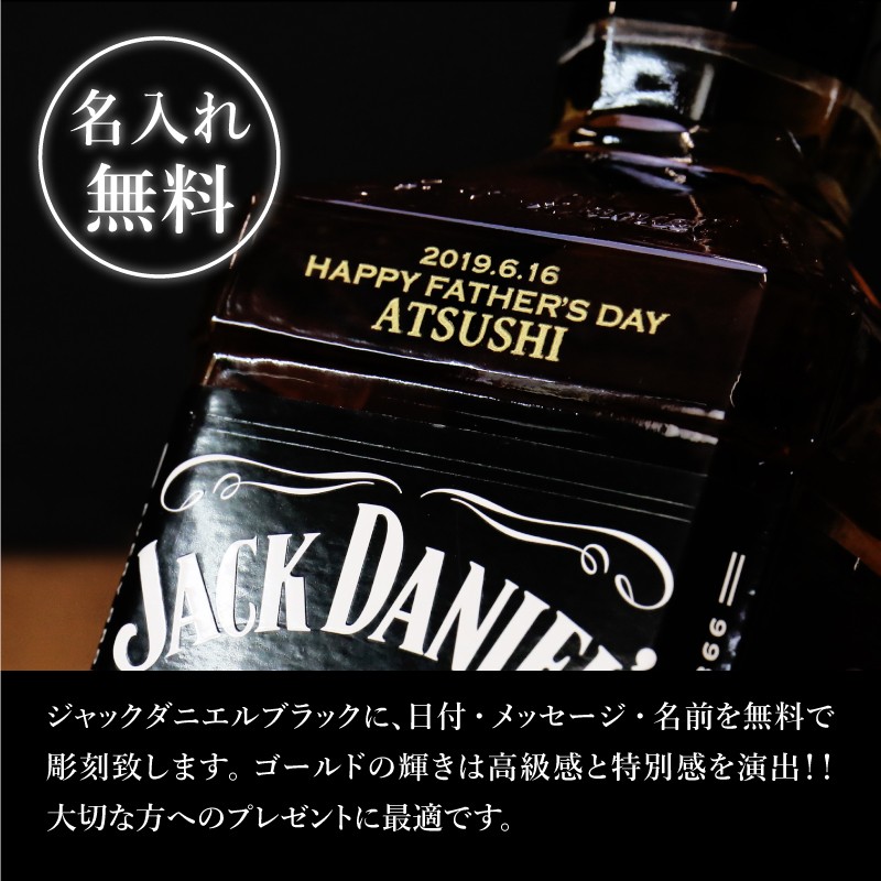 酒 ウイスキー ジャックダニエル おすすめ ボトル彫刻 おしゃれ 名入れ ジャックダニエル ブラック Old No.7 700ml 5営業日出荷 :  jds-wk : ココロを贈る 名入れギフトOkulu - 通販 - Yahoo!ショッピング