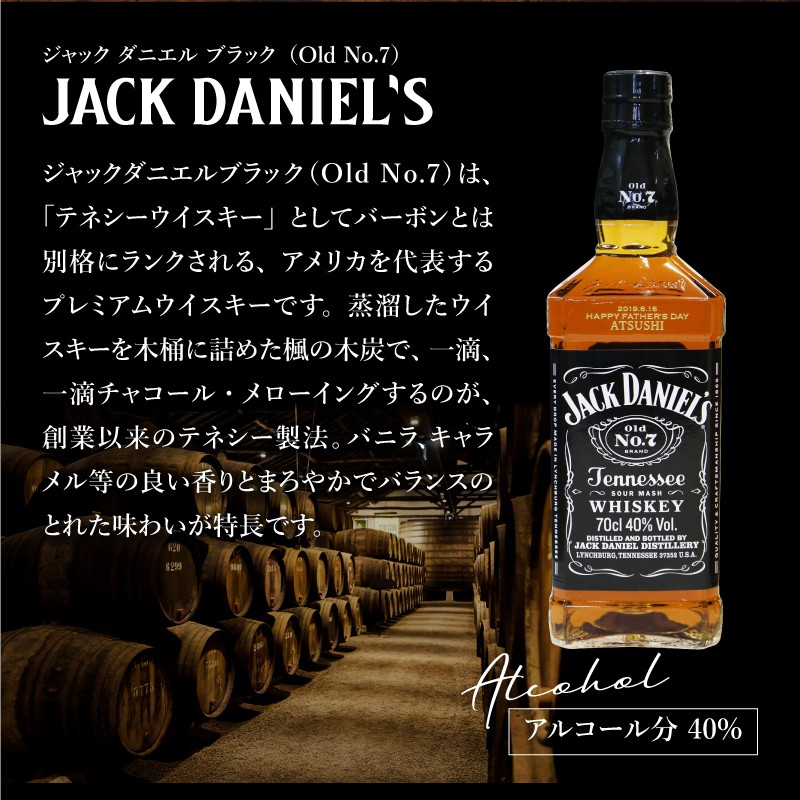 ドイツ製 - ジャックダニエル 700ml - 手作り樽 公式 ドイツ製 手作り樽 - 700ml ジャックダニエル - ウイスキー