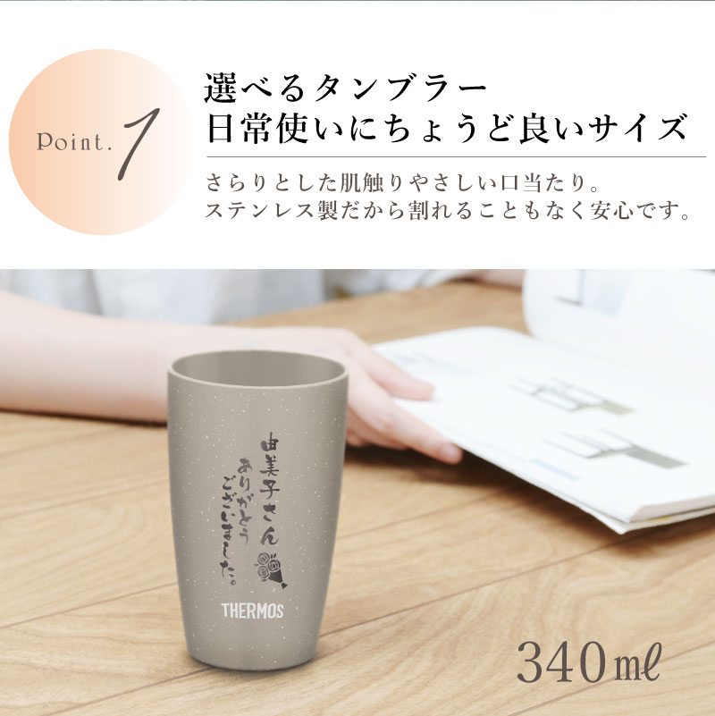THERMOS（サーモス） 翌営業日出荷 退職祝い 男性 60代 プレゼント