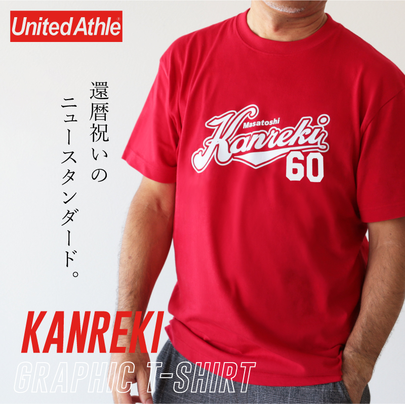 kanreki-gt_01.jpg