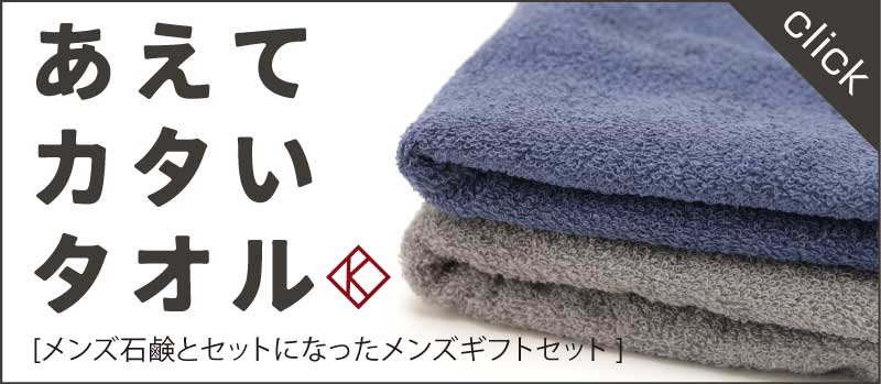 katai-towel_bana.jpg