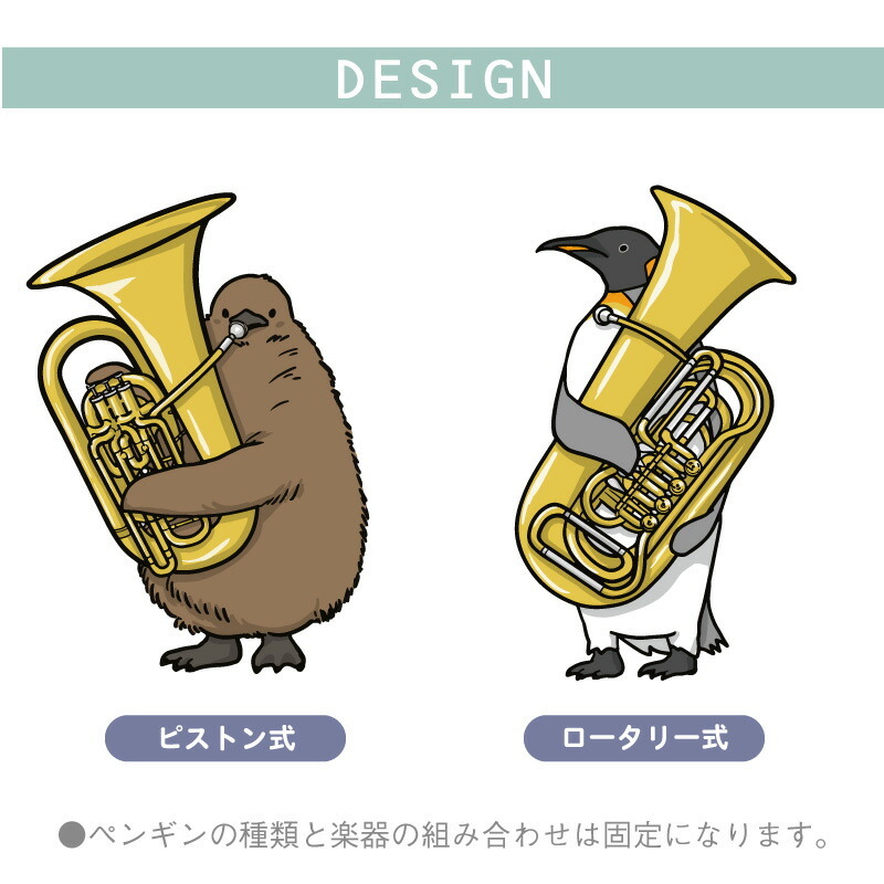 キーホルダー 名入れ かわいい アニマル 雑貨 コウテイペンギン 楽器 吹奏楽 部活 卒団記念 卒業記念 ペンギン吹奏楽部 チューバ 5営業日出荷 Key Ac Pentu 名入れギフトのおもしろ名札工房 通販 Yahoo ショッピング