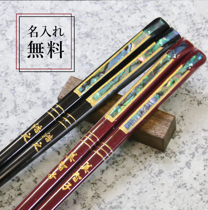 高級若狭塗　箸　10膳 楽天市場】箸 食洗機対応 特選 若狭塗箸 銀舞桜 5膳 セット/ お箸 はし