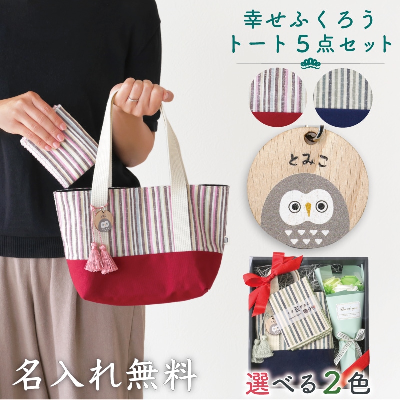 翌営業日出荷 プレゼント 実用体 和柄 トートバッグ レディース 帆布