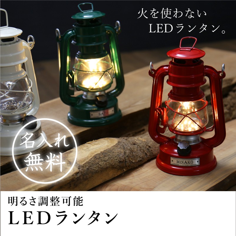 キャンプ おしゃれ ランタン LED 無段階調節 アウトドアグッズ