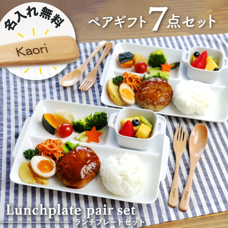 結婚祝い 食器セット ギフトセット 名前入り 食器 薄い 軽い 白磁 うす 