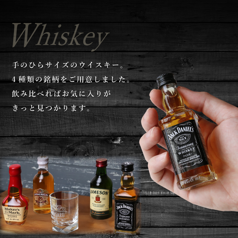 翌営業日出荷 ギフト グラス ミニ ミニチュア ボトル 高級 お酒